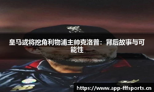 fff体育官网