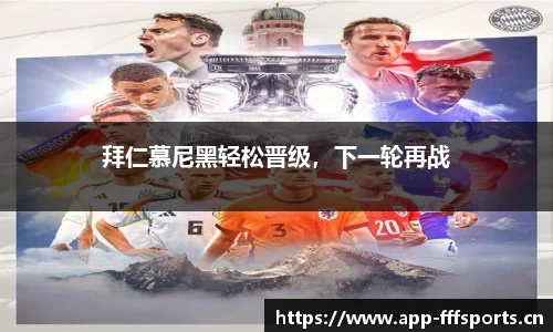 fff体育官方网站