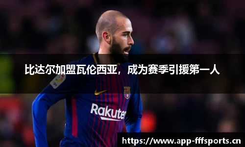 fff体育官网