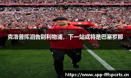 fff体育平台