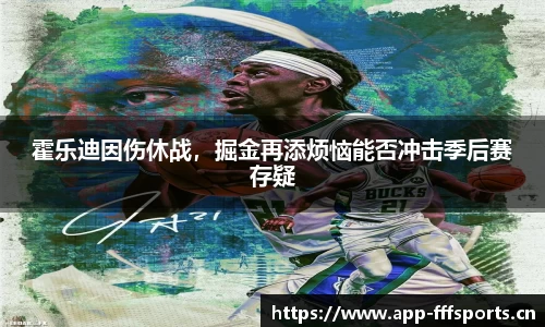 fff体育官网