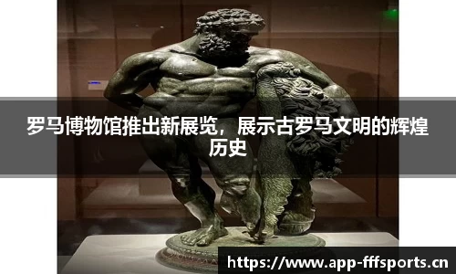 fff体育官网