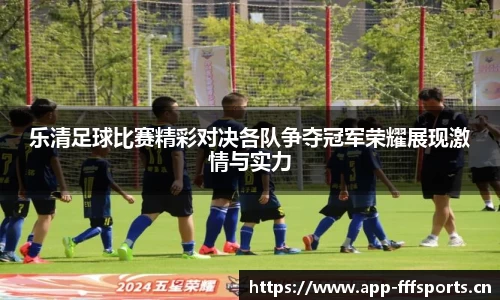 fff体育官方网站