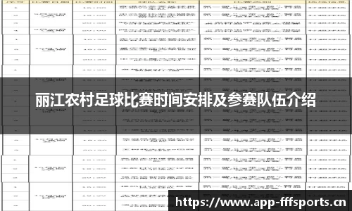 fff体育官方网站