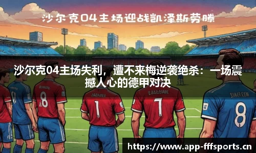 fff体育官方网站