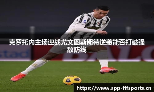 fff体育官网