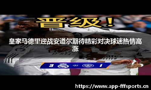 fff体育官网