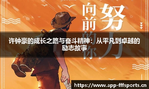 fff体育官网