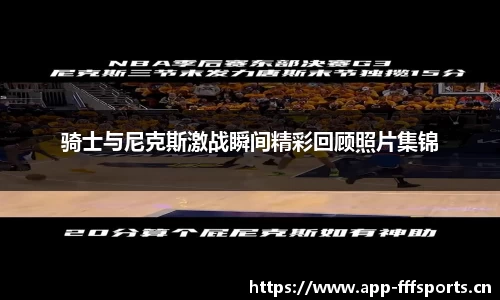 fff体育