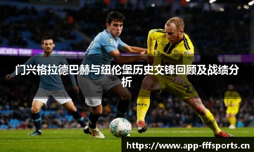 fff体育官网