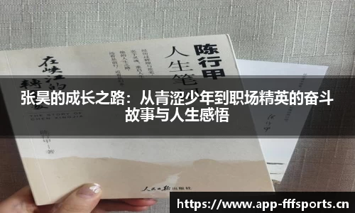 fff体育官方网站