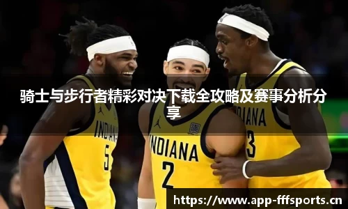 fff体育官方网站