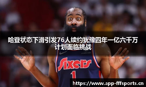 fff体育平台