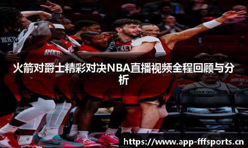 fff体育官方网站