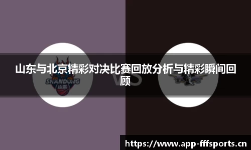 fff体育官网