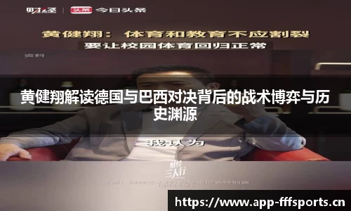 fff体育