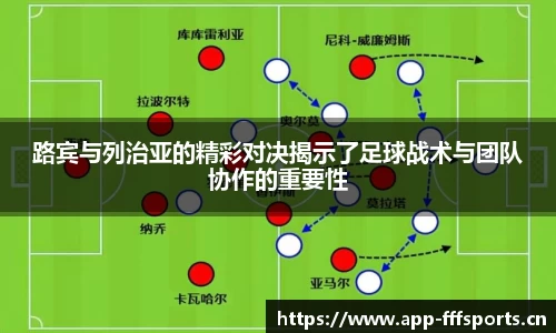 fff体育官网