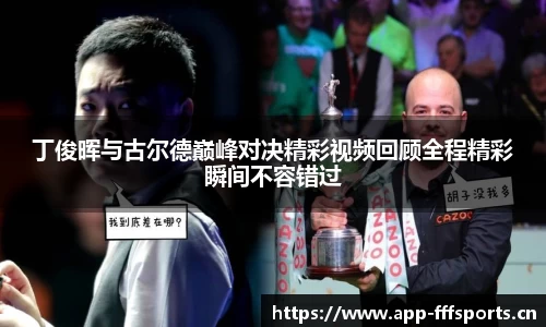 fff体育官网