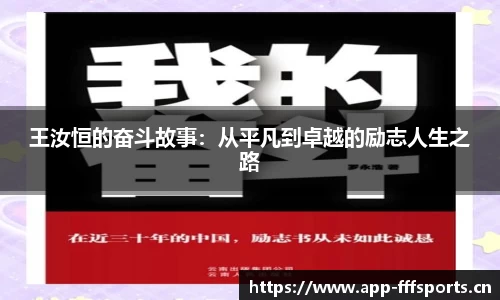 fff体育官网
